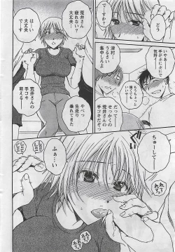 Page 20 of Gekkan Doki!! 2009-10 Vol. 156