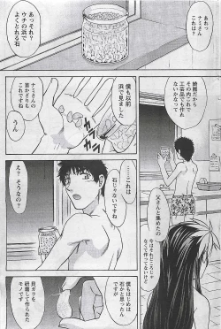 Page 215 of Gekkan Doki!! 2009-10 Vol. 156