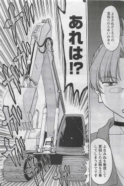 Page 219 of Gekkan Doki!! 2009-10 Vol. 156