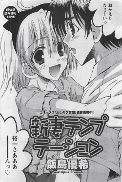 Page 224 of Gekkan Doki!! 2009-10 Vol. 156