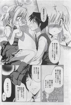 Page 248 of Gekkan Doki!! 2009-10 Vol. 156