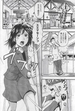 Page 266 of Gekkan Doki!! 2009-10 Vol. 156