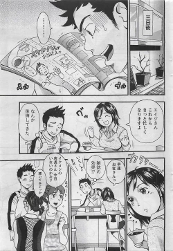 Page 269 of Gekkan Doki!! 2009-10 Vol. 156