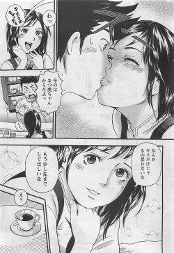 Page 275 of Gekkan Doki!! 2009-10 Vol. 156