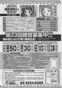 Page 299 of Gekkan Doki!! 2009-10 Vol. 156