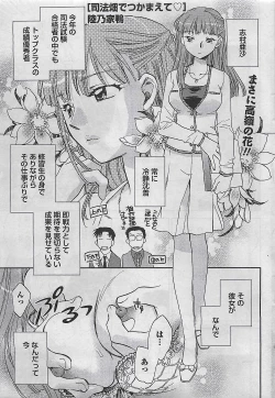 Page 29 of Gekkan Doki!! 2009-10 Vol. 156