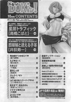 Page 302 of Gekkan Doki!! 2009-10 Vol. 156