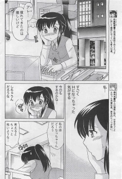 Page 58 of Gekkan Doki!! 2009-10 Vol. 156