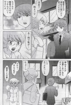 Page 66 of Gekkan Doki!! 2009-10 Vol. 156
