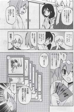 Page 75 of Gekkan Doki!! 2009-10 Vol. 156