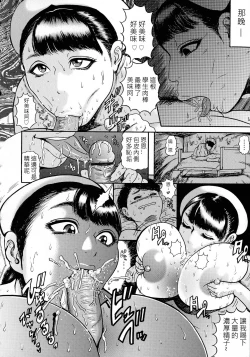 Page 8 of Roshutsu Nurse Hounyou Kango
