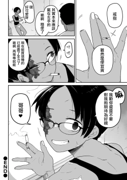 Page 29 of Ano musume no Ryoukinhyou  | 那個孩子的價目表