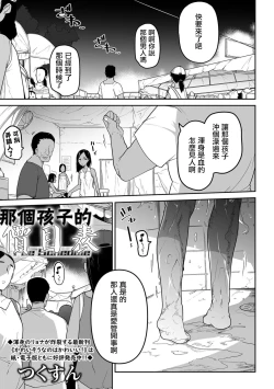 Page 4 of Ano musume no Ryoukinhyou  | 那個孩子的價目表