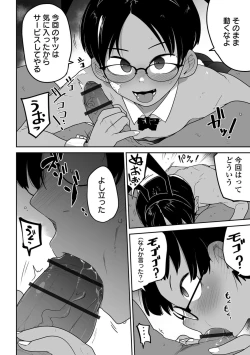 Page 10 of Ryona King Vol. 12