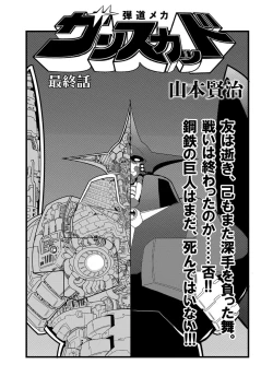 Page 141 of Ryona King Vol. 12