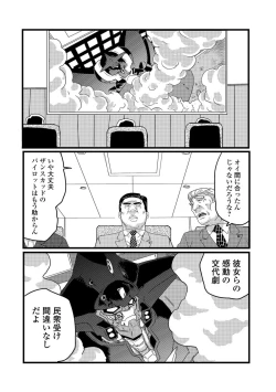 Page 148 of Ryona King Vol. 12