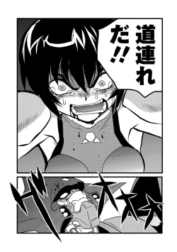 Page 151 of Ryona King Vol. 12