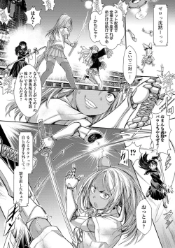 Page 40 of Ryona King Vol. 12