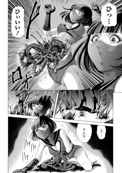 Page 84 of Ryona King Vol. 12