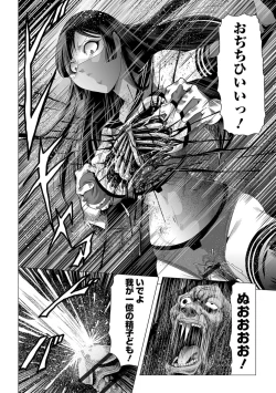 Page 94 of Ryona King Vol. 12