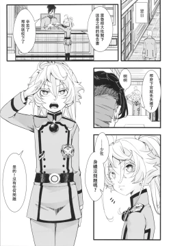Page 17 of Tiegenhoff Kikango ni + Omake bon