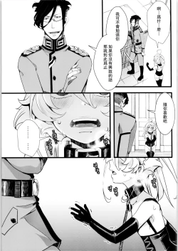 Page 23 of Tiegenhoff Kikango ni + Omake bon
