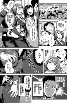 Page 113 of Shokuba de Sounyuu Happening!?Ch.9-14