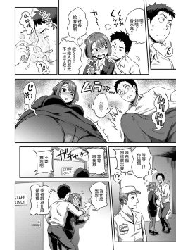 Page 32 of Shokuba de Sounyuu Happening!?Ch.9-14