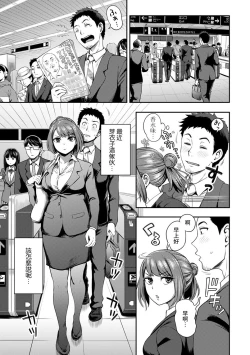 Page 48 of Shokuba de Sounyuu Happening!?Ch.9-14