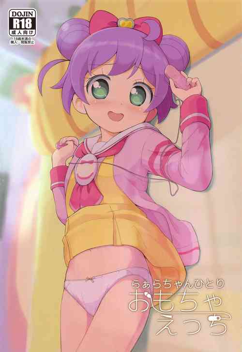Download Laala-chan Hitori Omocha Ecchi
