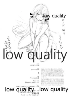 Page 2 of J47 A Sakusen Yokou Enshuu