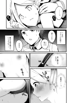 Page 10 of Koyoi wa Tsuki o Nagamete Mimikaki demo Shite Watashi no Hiza de Nemasen ka