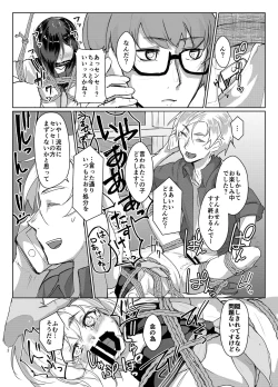 Page 11 of Rengesou Yon