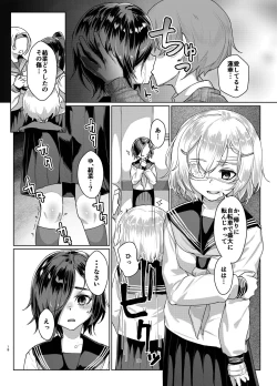 Page 17 of Rengesou Yon