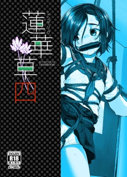 Page 22 of Rengesou Yon