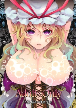 Page 1 of AdultsOnly