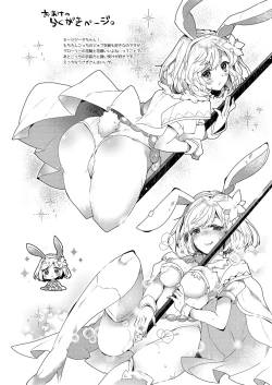 Page 31 of Danchou-san to Irestill! 2