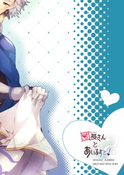 Page 34 of Danchou-san to Irestill! 2