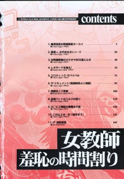 Page 4 of Jokyoushi Shuuchi no Jikanwari