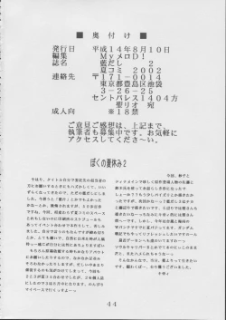 Page 45 of Ai Dashi 2