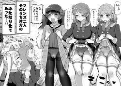 Page 4 of Futanari Friends