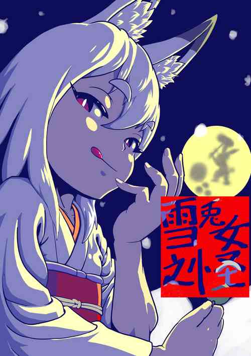 Download Yuki Usagi Onna no Kai