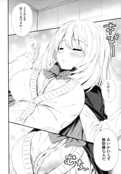 Page 5 of Kuru CURU Kuru MAGIC!