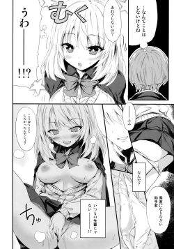 Page 7 of Kuru CURU Kuru MAGIC!