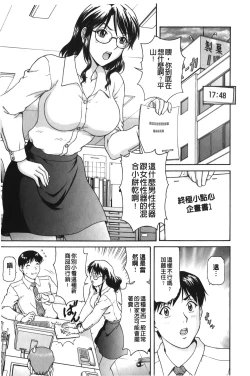 Page 10 of Sono Mama Naka de... | 就這樣在裡面…