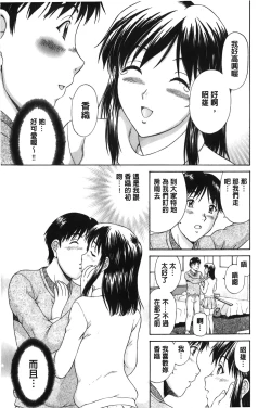 Page 110 of Sono Mama Naka de... | 就這樣在裡面…