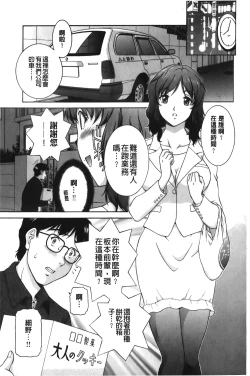 Page 122 of Sono Mama Naka de... | 就這樣在裡面…