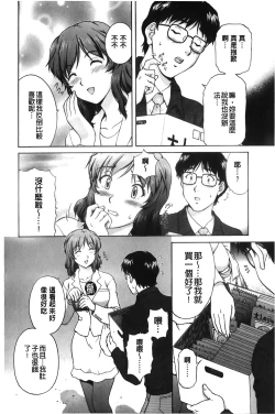 Page 125 of Sono Mama Naka de... | 就這樣在裡面…