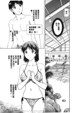 Page 144 of Sono Mama Naka de... | 就這樣在裡面…