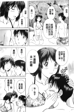 Page 148 of Sono Mama Naka de... | 就這樣在裡面…